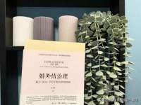 南京金妍商贸有限公司